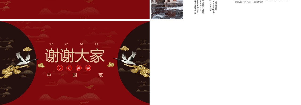中国文化艺术国潮来袭PPT模板43