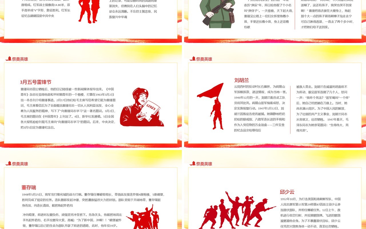 清明祭英烈缅怀先烈致敬英雄清明节主题教育动态PPT模板
