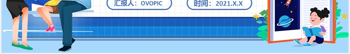 卡通风亲子阅读儿童教育课件PPT模板
