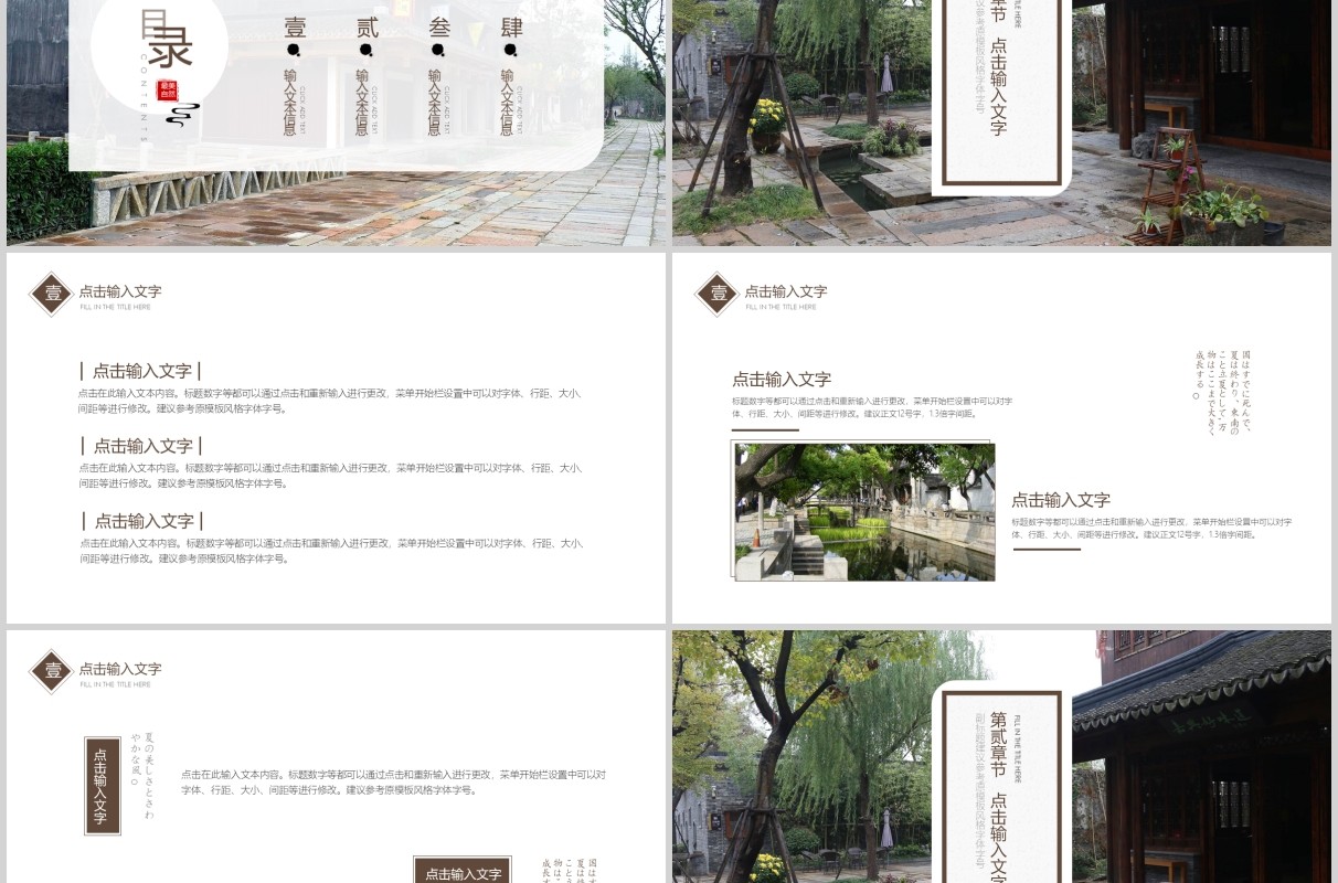 浙江简约清新旅游工作通用PPT模板