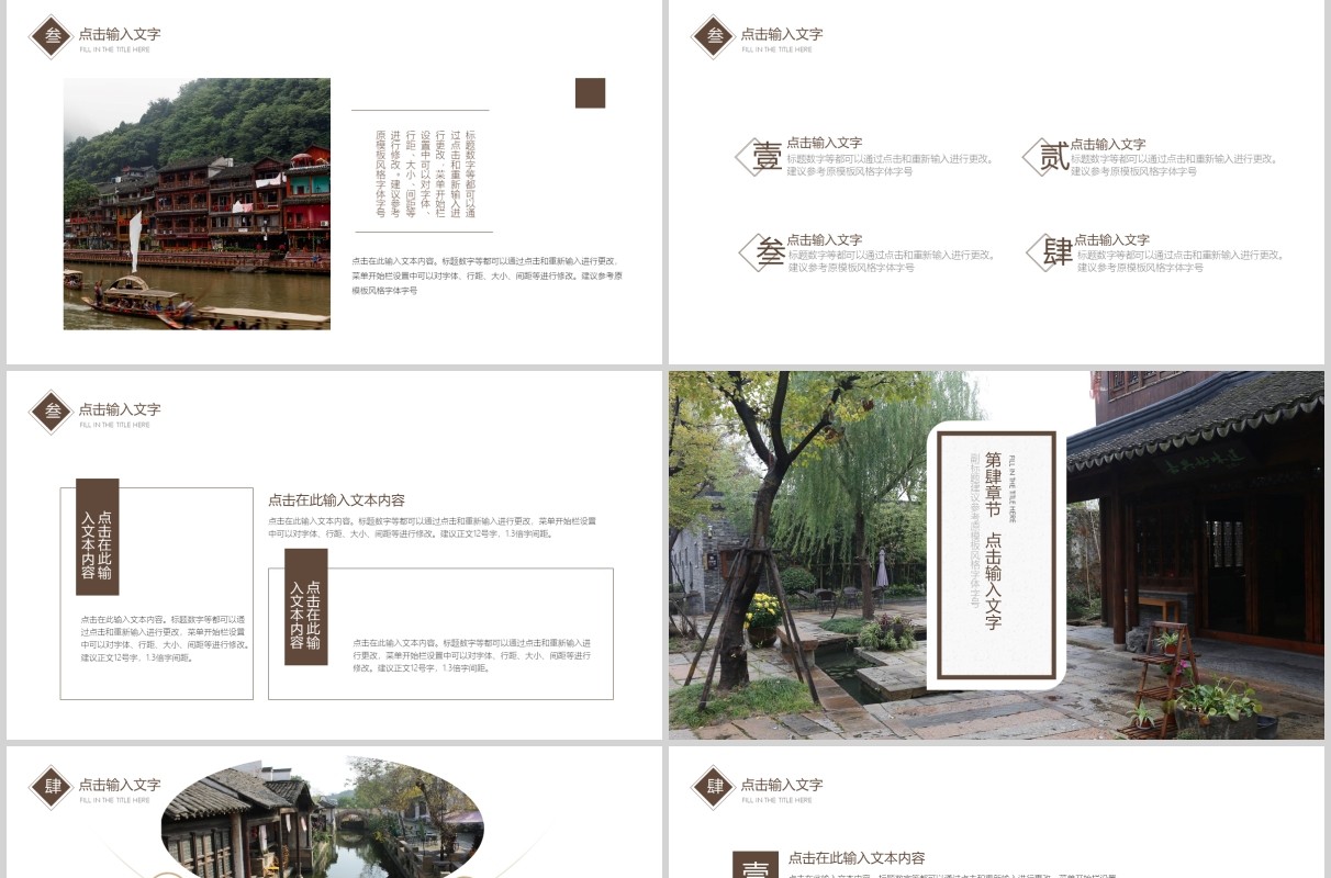 浙江简约清新旅游工作通用PPT模板