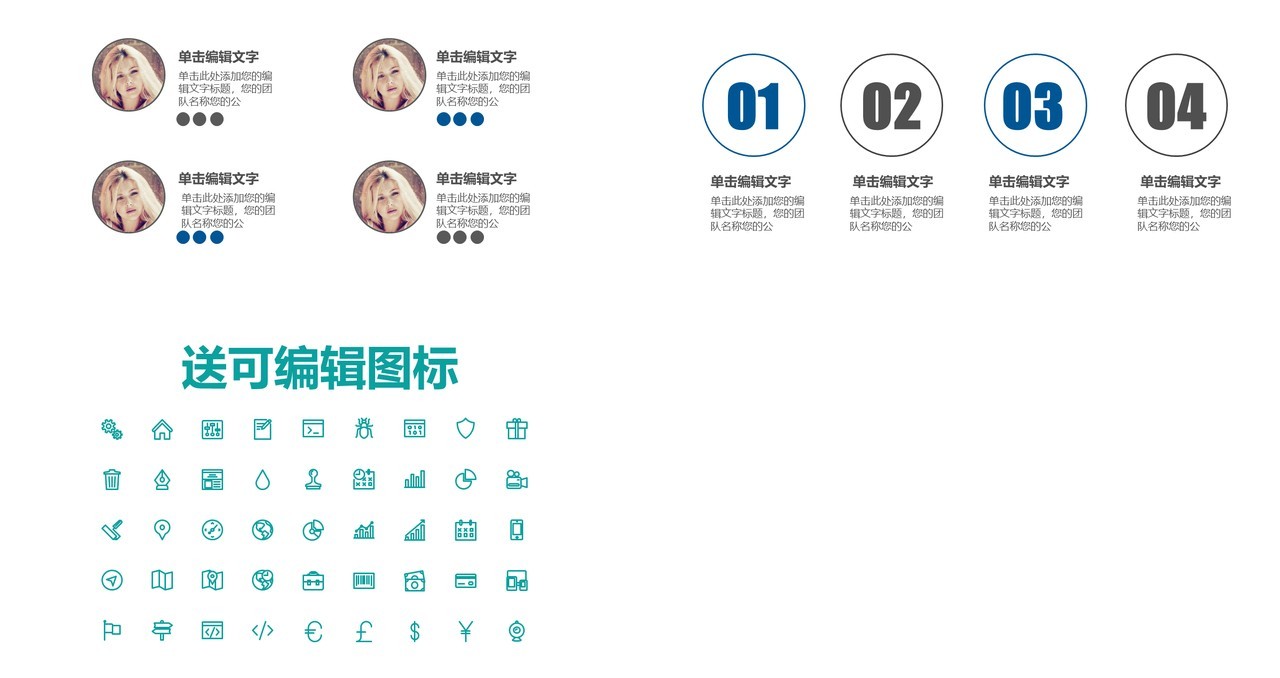 加盟连锁招商策划PPT模板