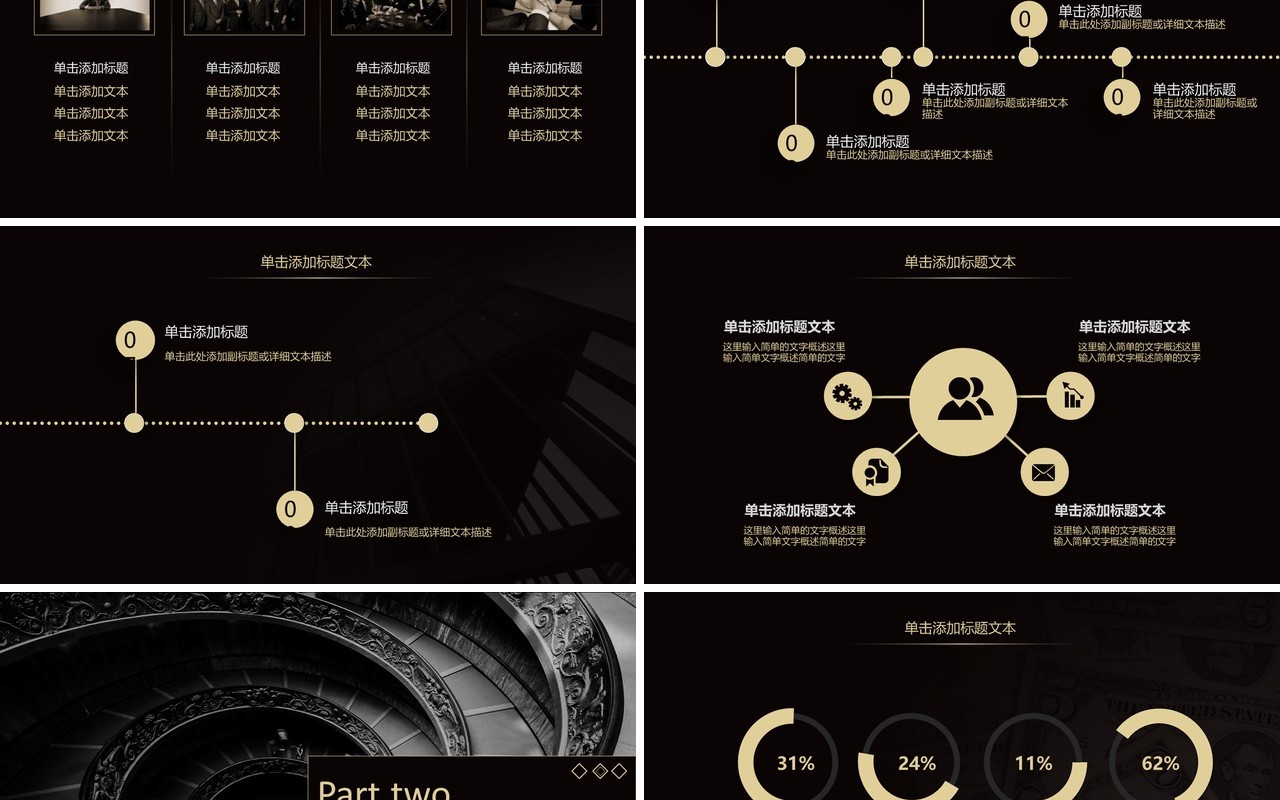 黑色年终工作总结暨新年计划PPT模板