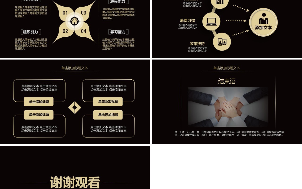 黑色年终工作总结暨新年计划PPT模板