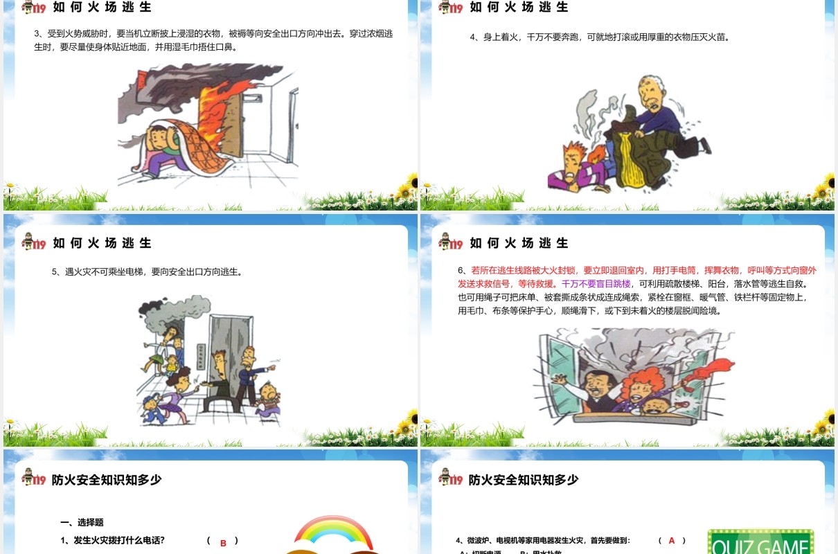 安全用电教育主题课件PPT模板