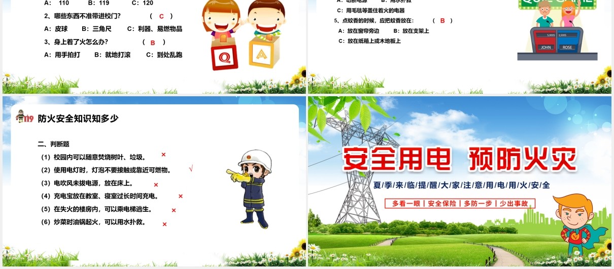 安全用电教育主题课件PPT模板