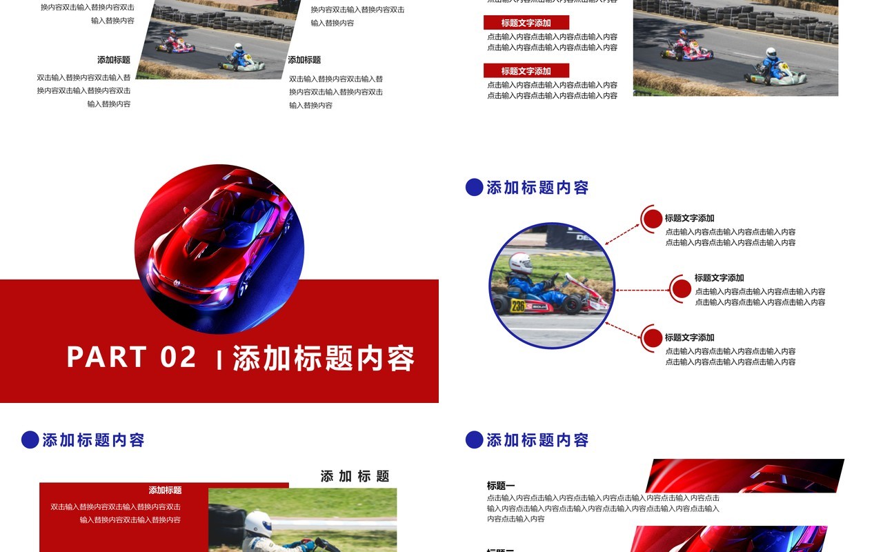 2021炫酷跑车宣传汽车售后服务美容营销通用PPT模板