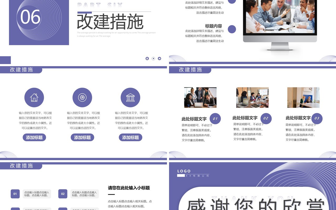 紫色简约风项目复盘报告PPT通用模板