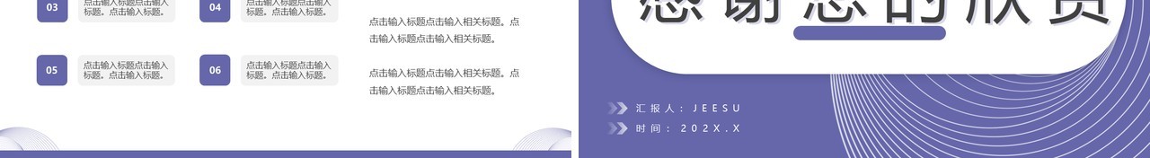 紫色简约风项目复盘报告PPT通用模板
