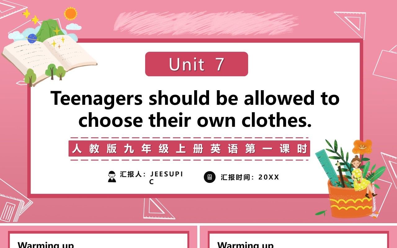 人教版九年级上册英语Teenagers should be allowed to choose their own clothes第一课时课件PPT模板