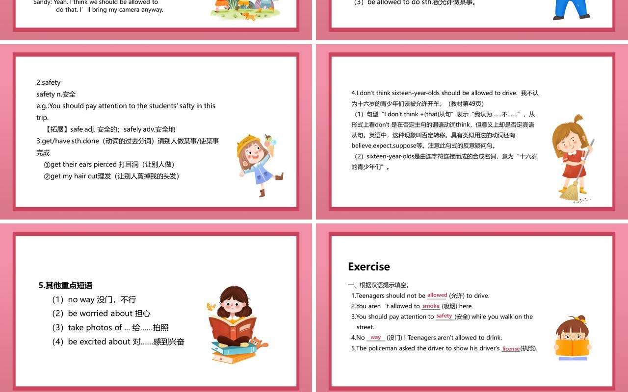 人教版九年级上册英语Teenagers should be allowed to choose their own clothes第一课时课件PPT模板
