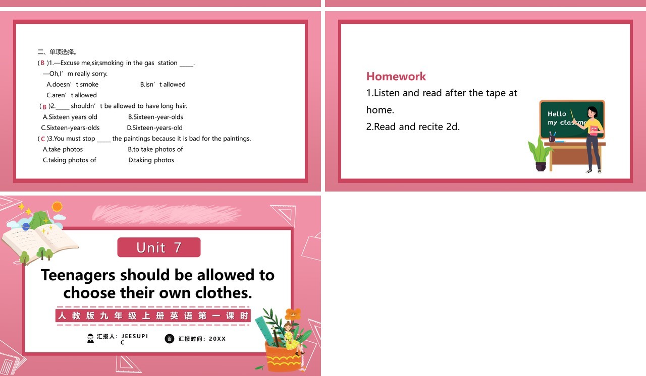 人教版九年级上册英语Teenagers should be allowed to choose their own clothes第一课时课件PPT模板