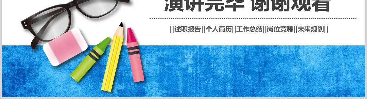 教师说课蓝色教育培训机构PPT模板