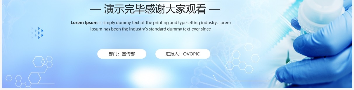 蓝色商务风科研科技产品介绍PPT模板 (2)
