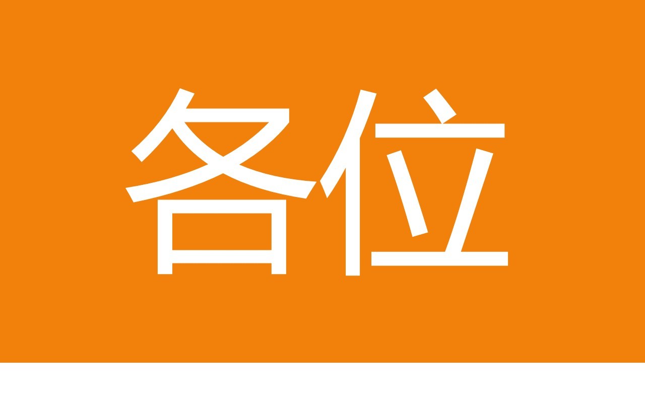 酷炫撞色企业年会快闪动态PPT模板