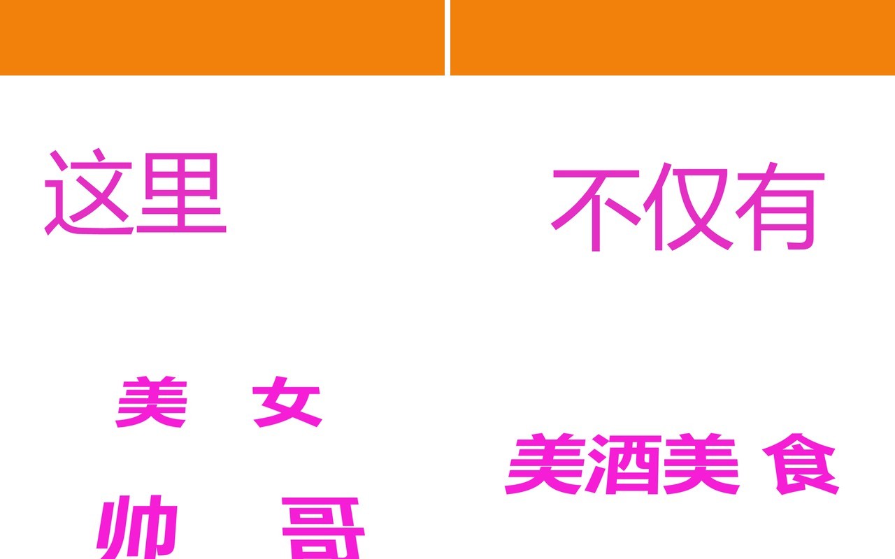 酷炫撞色企业年会快闪动态PPT模板