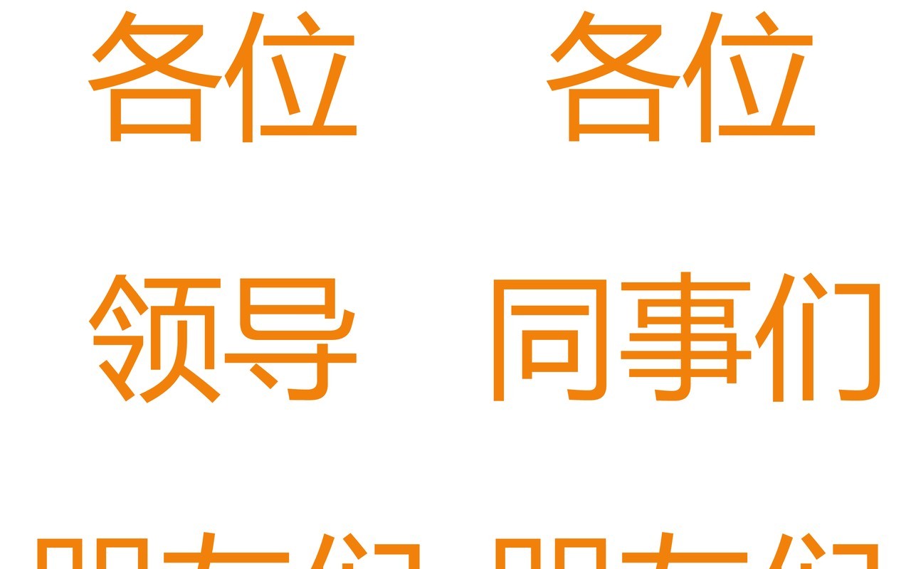 酷炫撞色企业年会快闪动态PPT模板