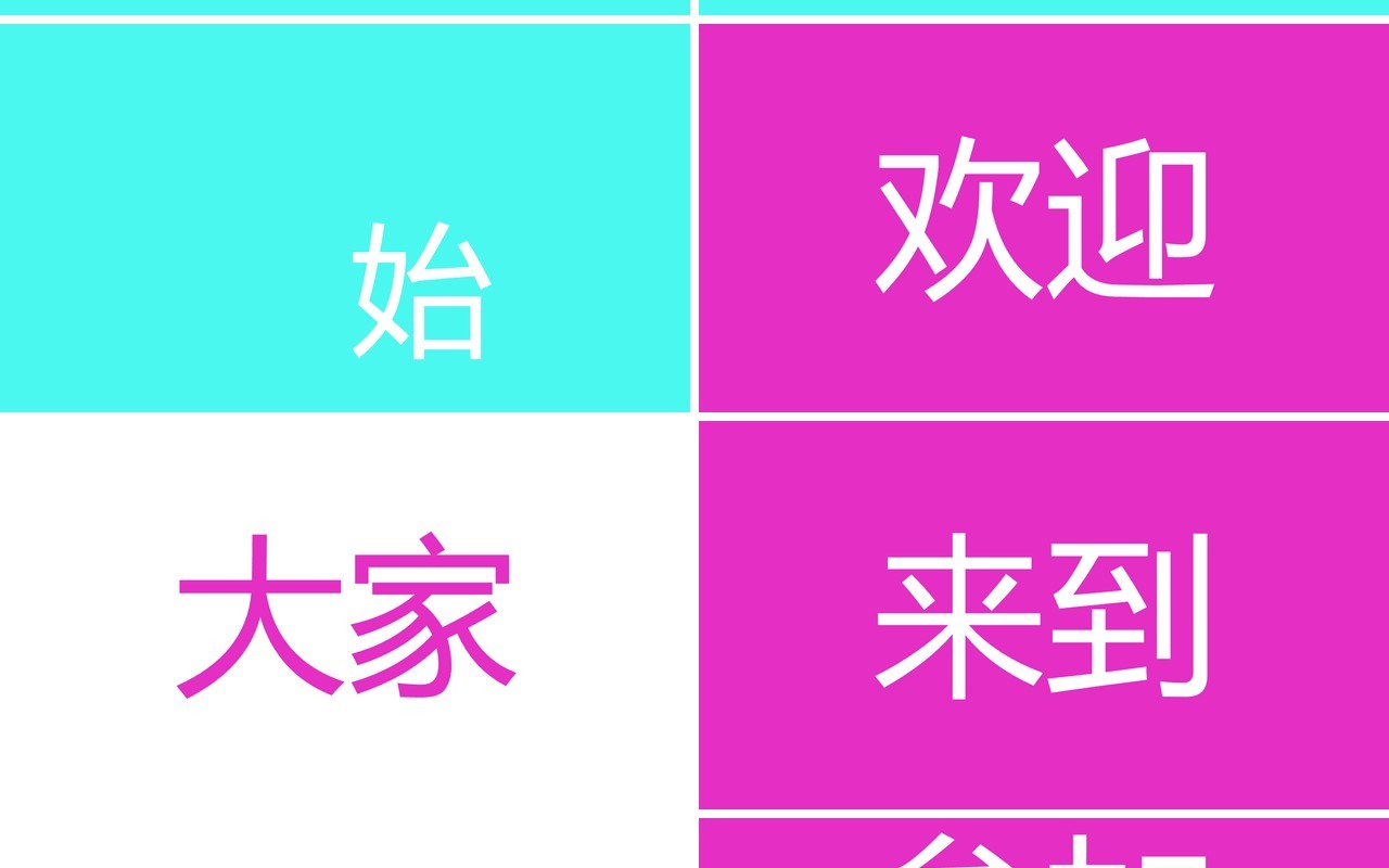 酷炫撞色企业年会快闪动态PPT模板
