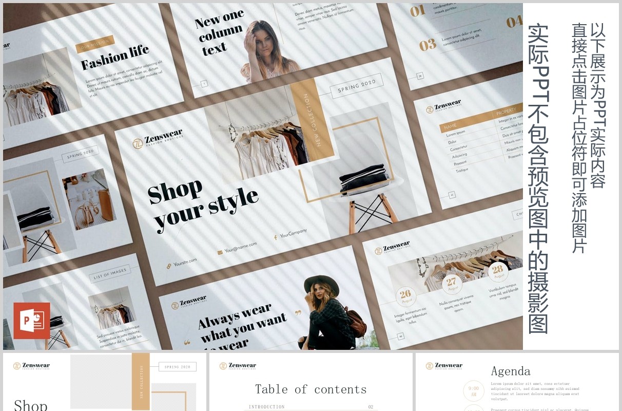 奢侈品牌时装服装专卖店PPT版式模板Boutique PowerPoint Presentation Template