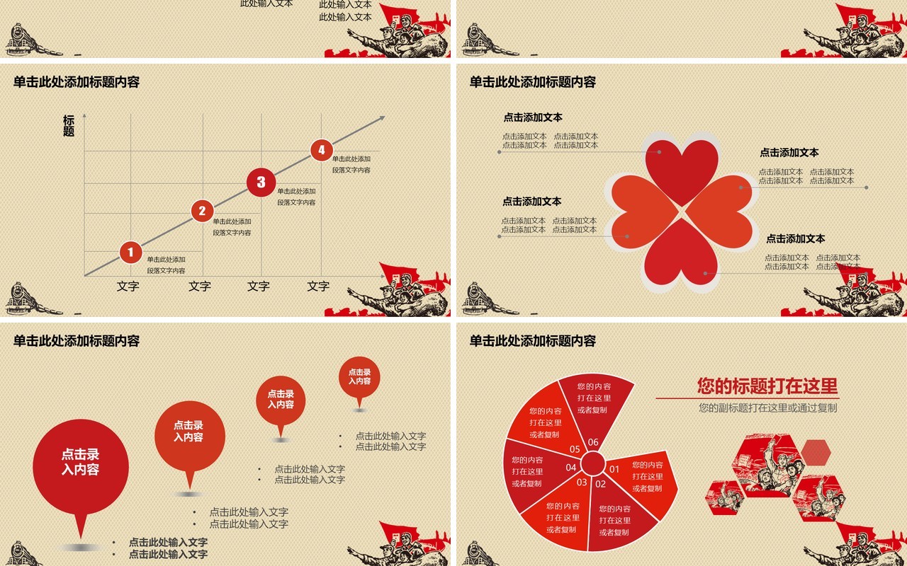 怀旧风格五一劳动节节日主题PPT模板