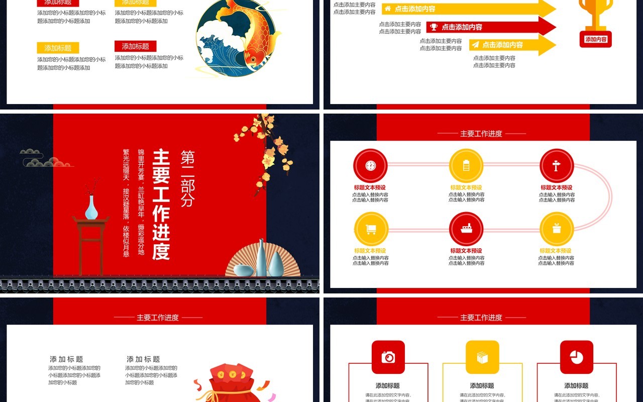 大雅中国风工作汇报动态PPT模板