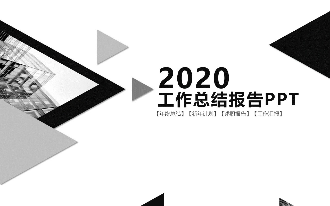 艺术现代工作总结PPT模板汇报