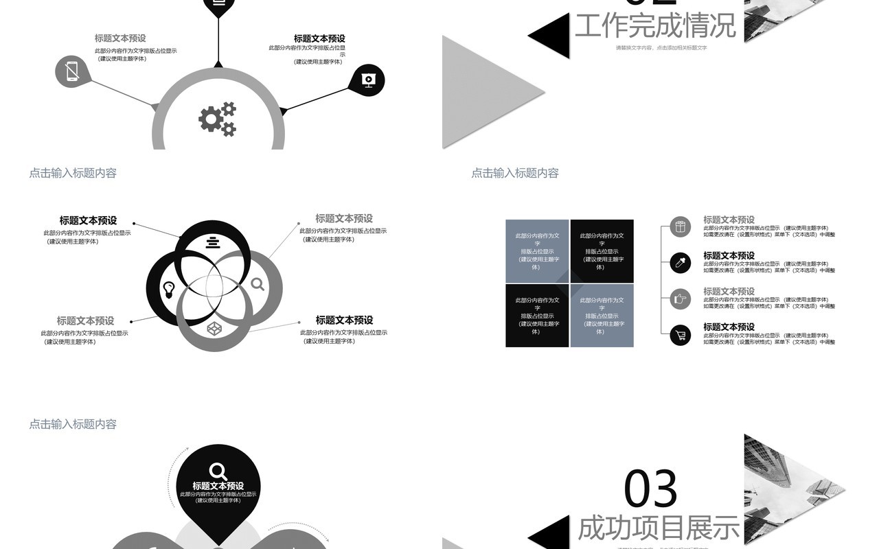 艺术现代工作总结PPT模板汇报