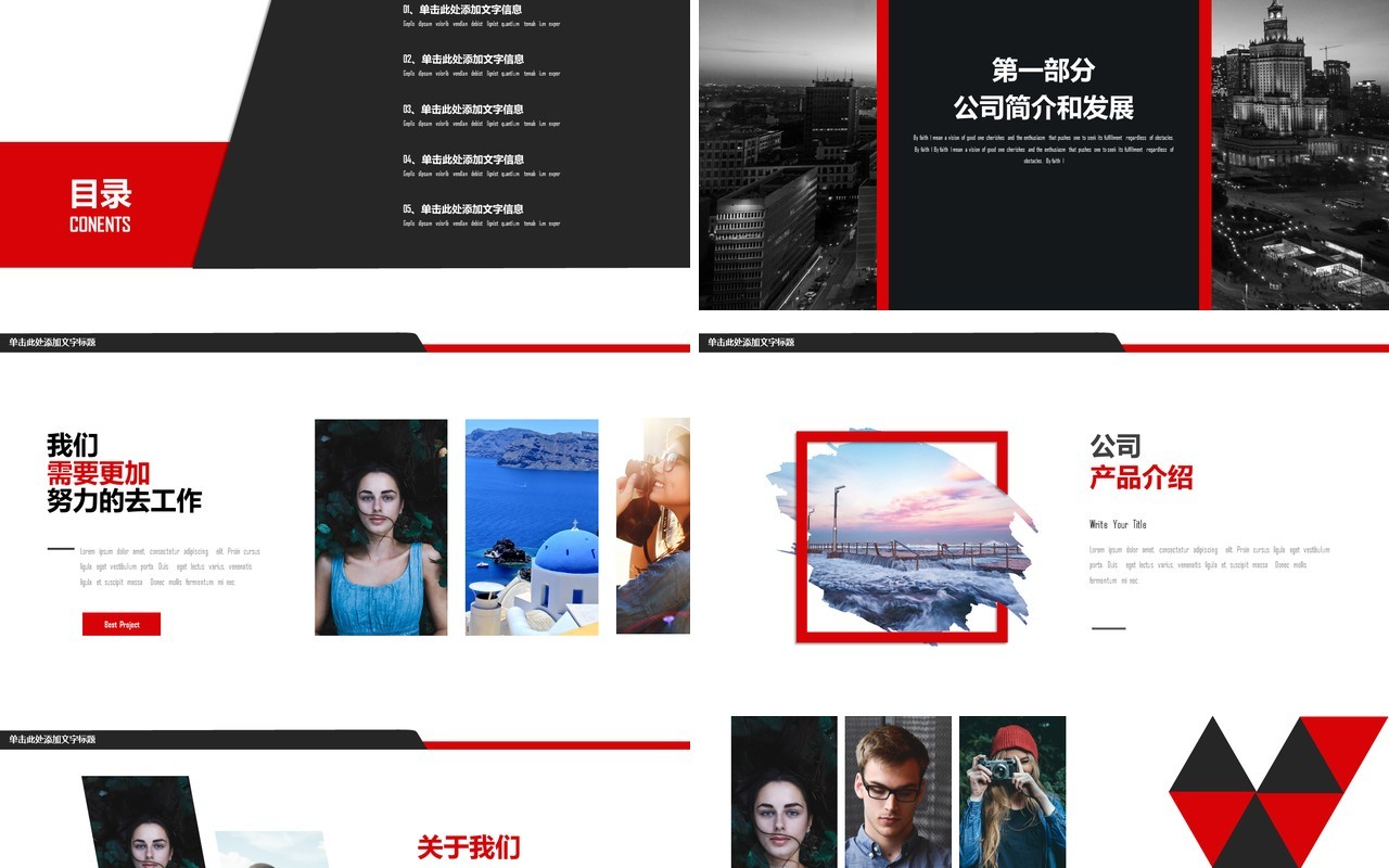 简洁风格年终总结商业计划书PPT模板