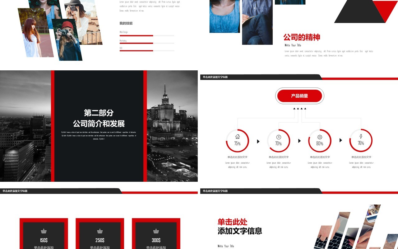 简洁风格年终总结商业计划书PPT模板