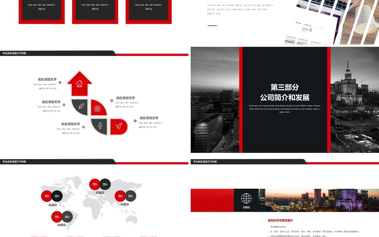简洁风格年终总结商业计划书PPT模板