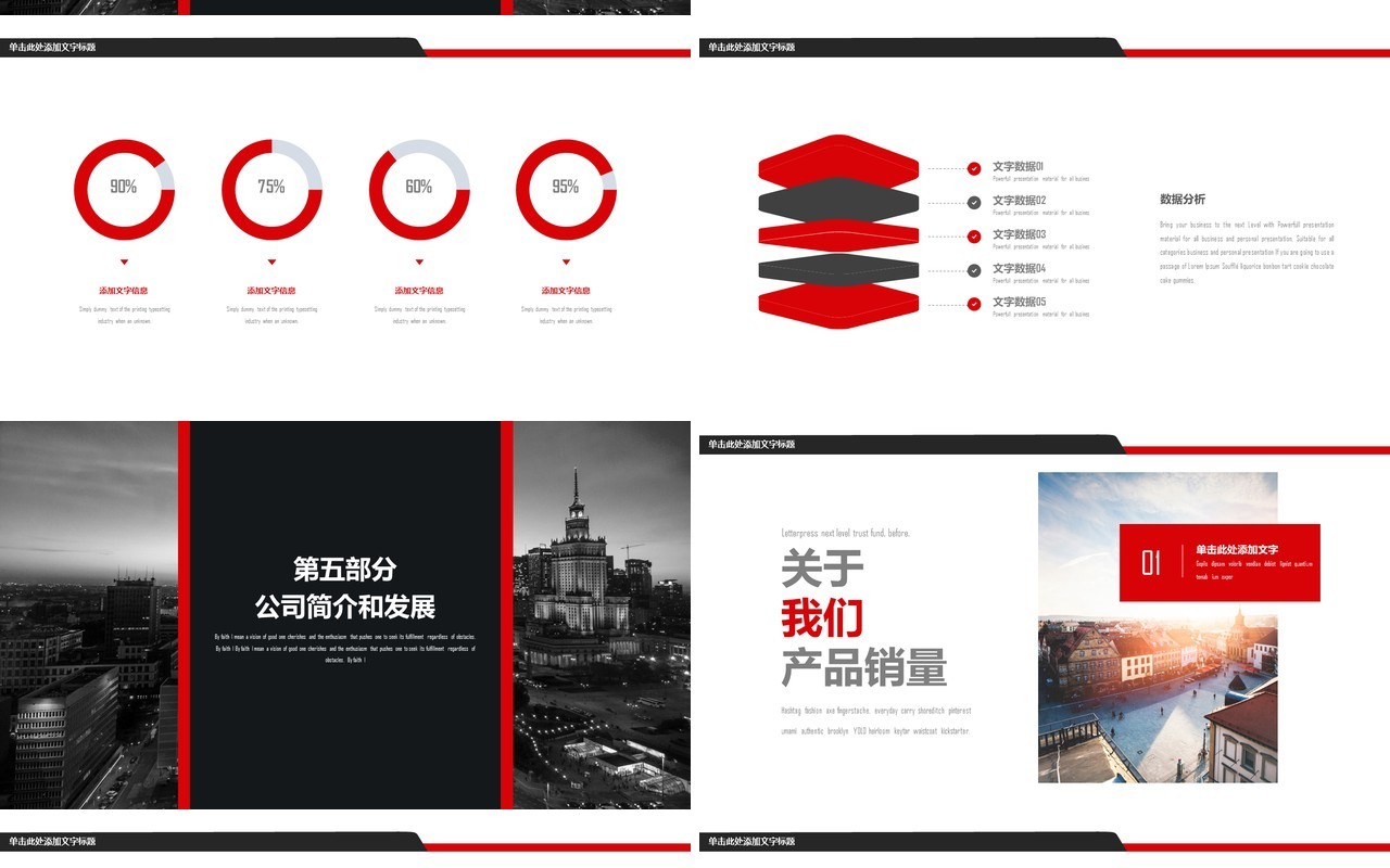 简洁风格年终总结商业计划书PPT模板