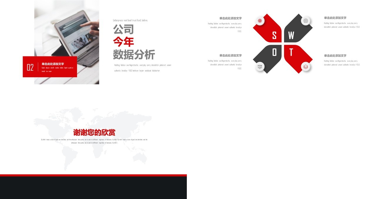 简洁风格年终总结商业计划书PPT模板