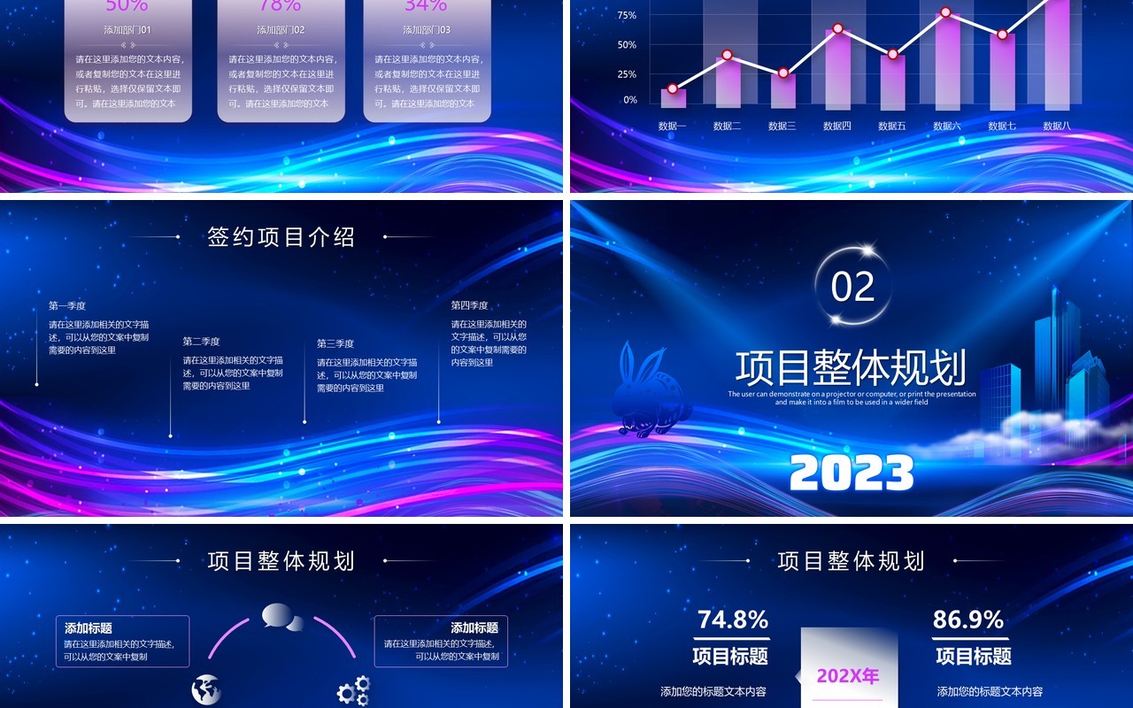 蓝色科技风公司项目启动会仪式PPT模板