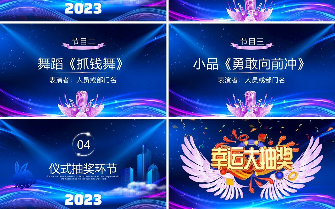 蓝色科技风公司项目启动会仪式PPT模板