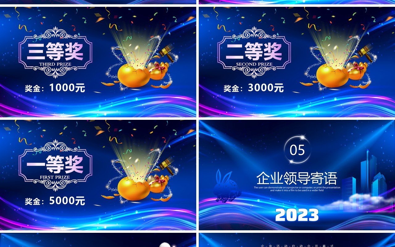 蓝色科技风公司项目启动会仪式PPT模板