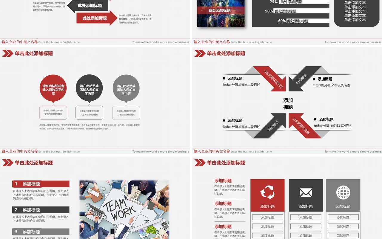 微粒体简约工会机关会议工作述职总结报告PPT模板