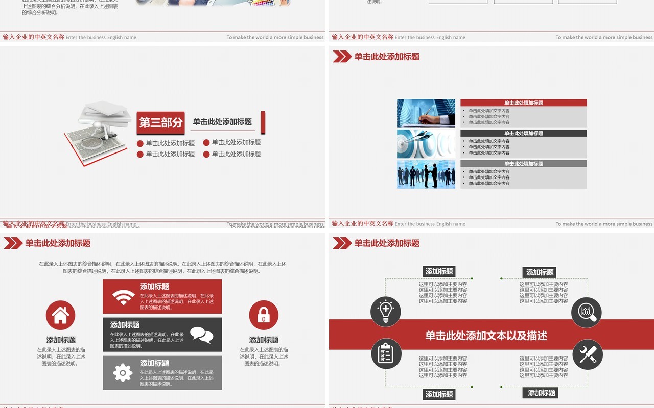 微粒体简约工会机关会议工作述职总结报告PPT模板