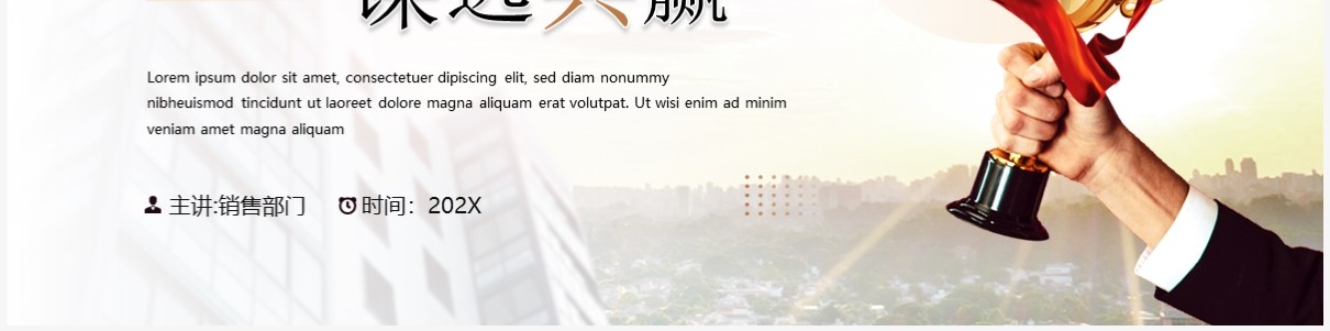 棕色商务励志风年中工作总结PPT模板