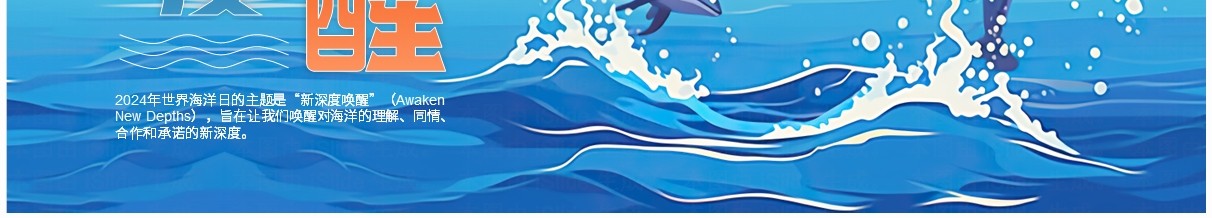 蓝色插画风世界海洋日介绍PPT模板