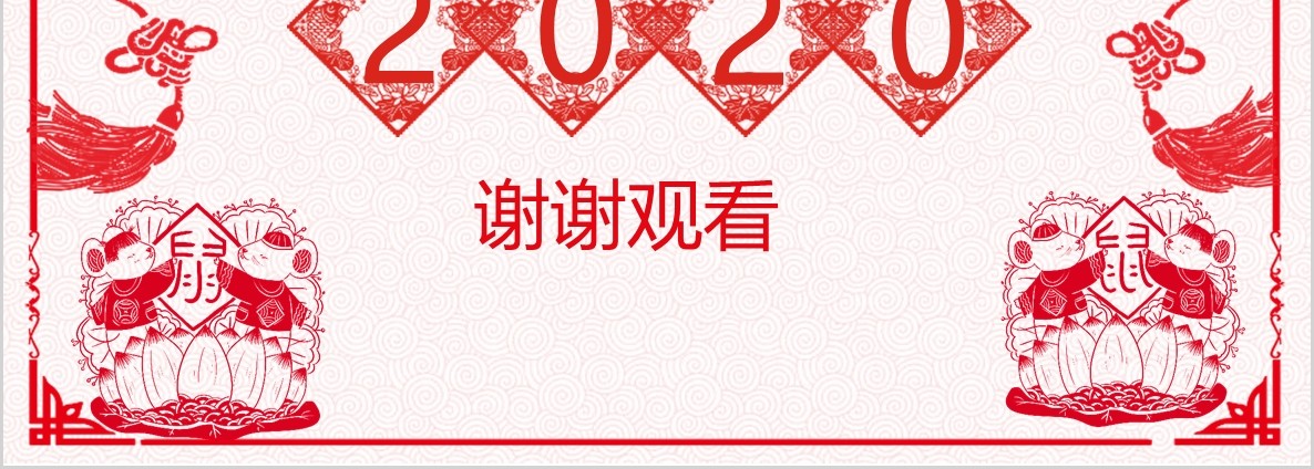 创意剪纸中国风年会PPT模板42