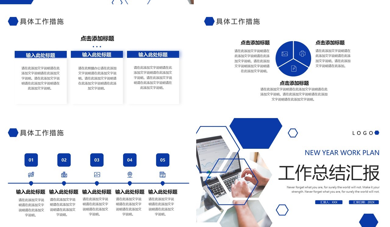 蓝色六边形商务工作总结汇报PPT通用模板
