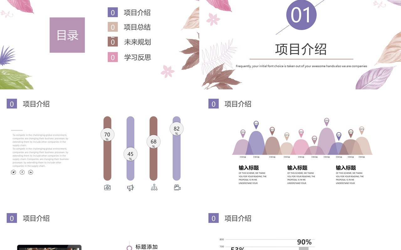 唯美校园教师说课教学课件通用PPT模板