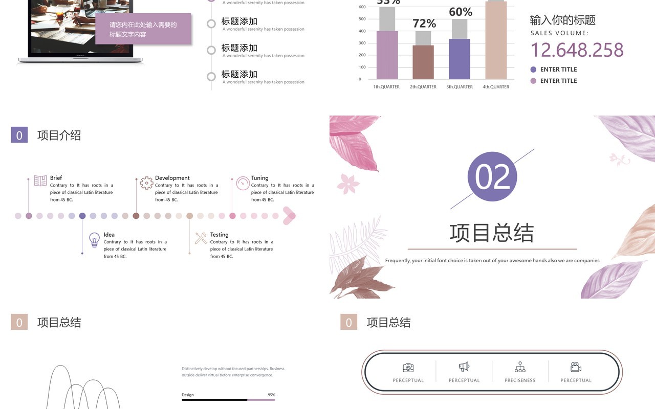 唯美校园教师说课教学课件通用PPT模板