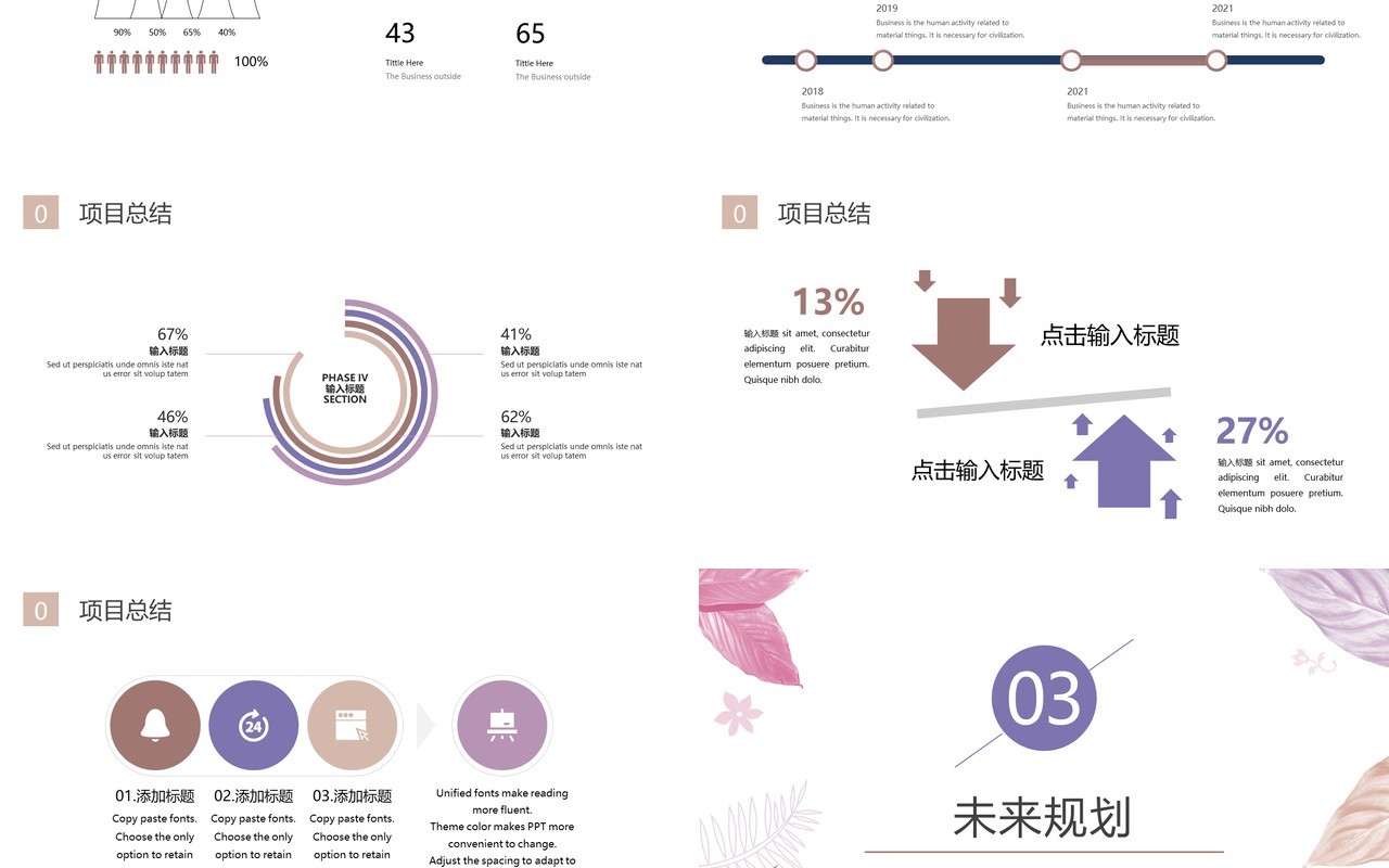 唯美校园教师说课教学课件通用PPT模板