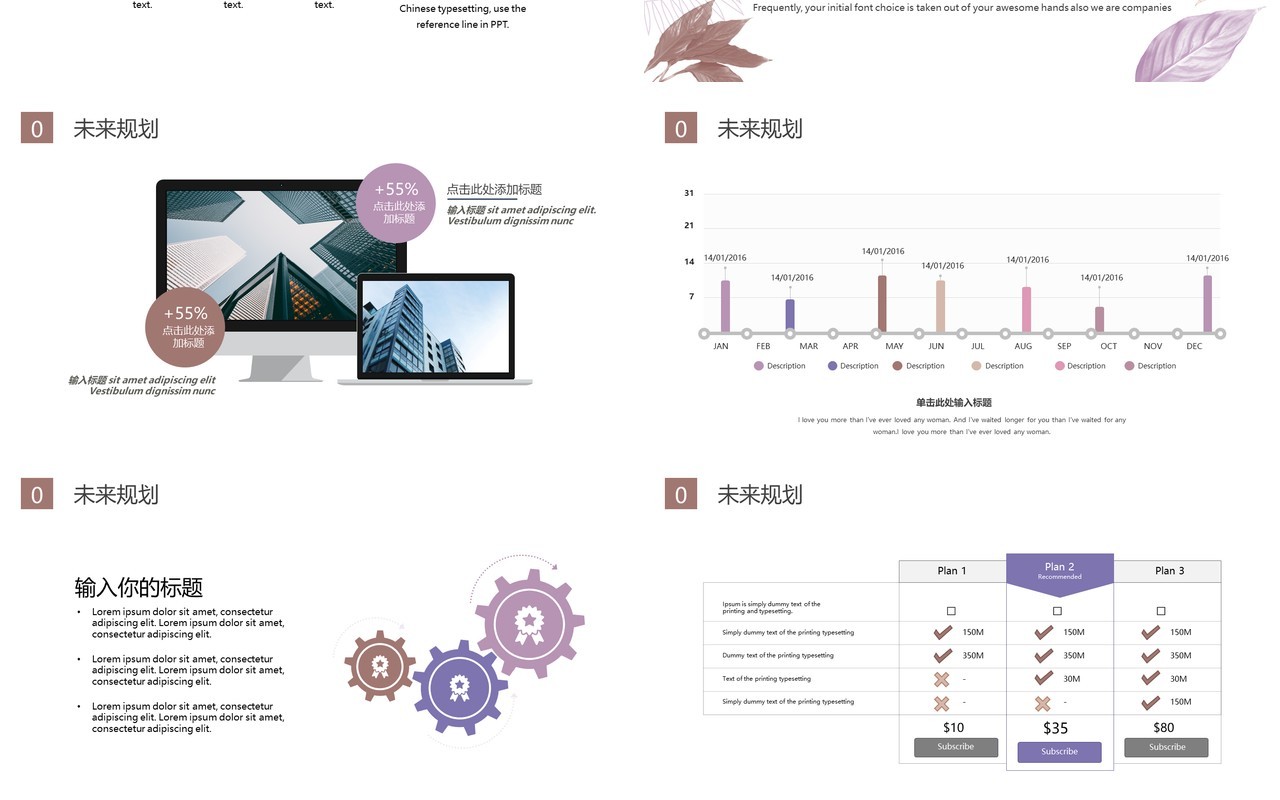 唯美校园教师说课教学课件通用PPT模板