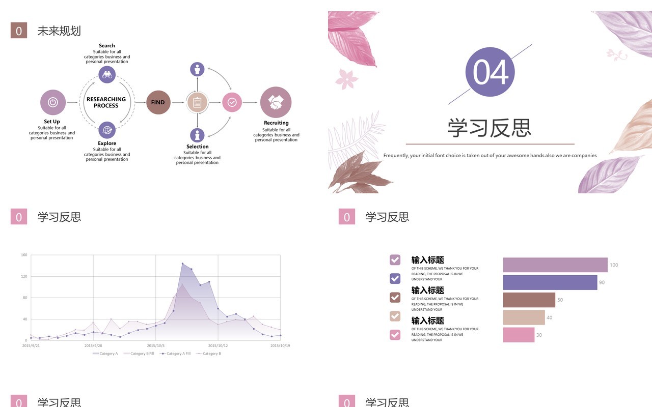 唯美校园教师说课教学课件通用PPT模板