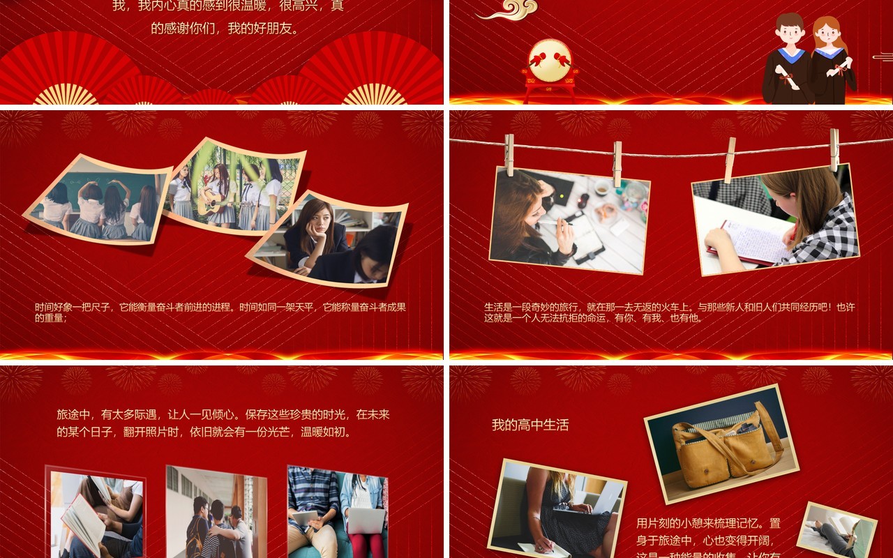 红色喜庆莘莘学子旗开得胜高考喜报PPT模板