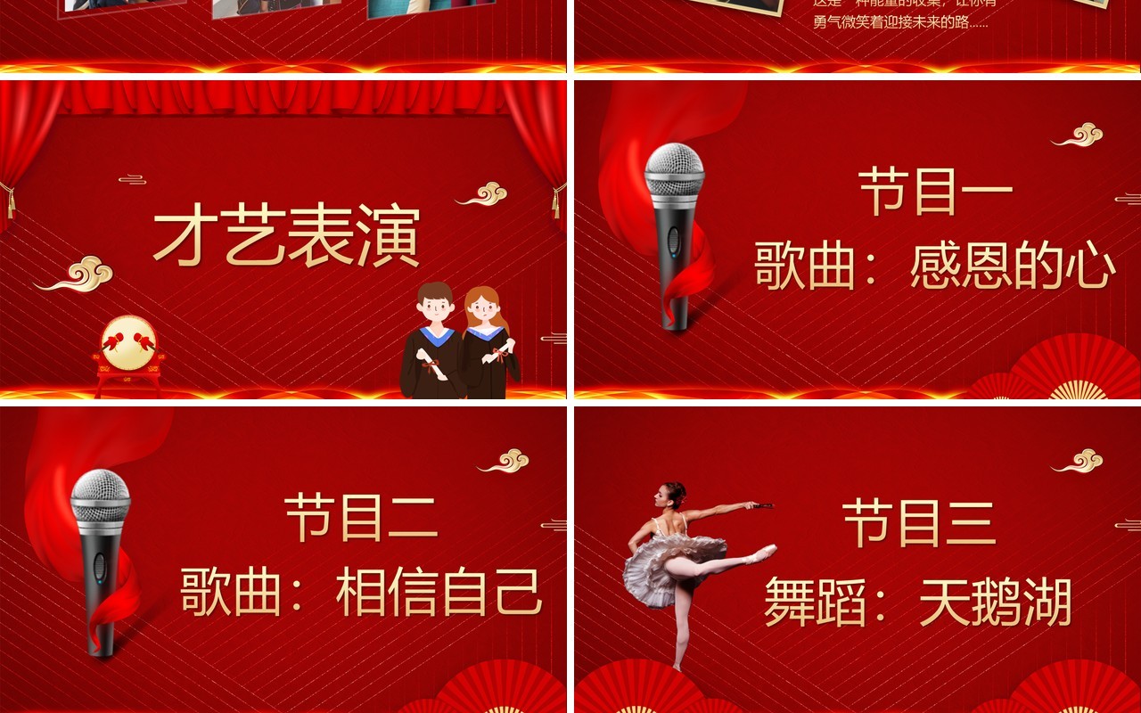 红色喜庆莘莘学子旗开得胜高考喜报PPT模板