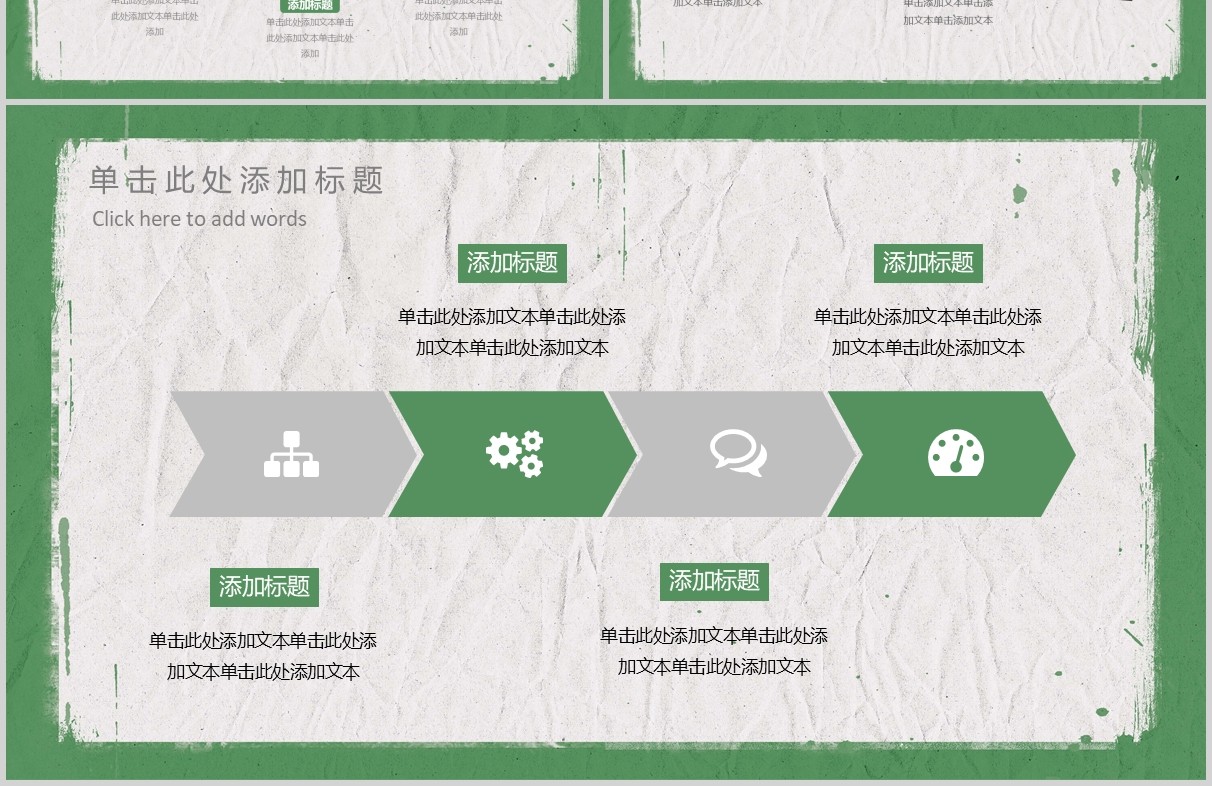 简洁高考加油冲刺PPT模板