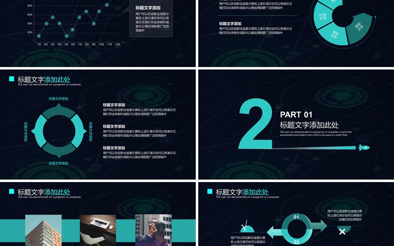 蓝色商务人工智能创新科技机器人产品介绍ppt模板